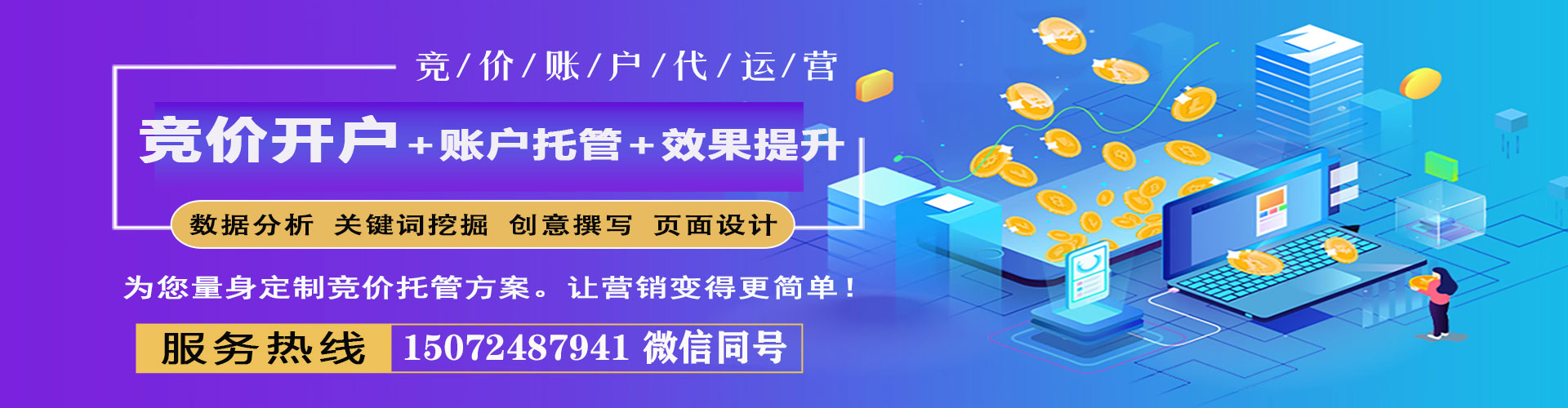 罗平百度竞价开户