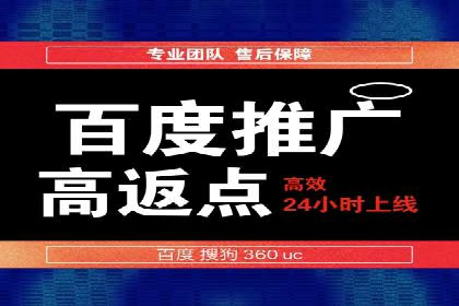 SEM网络推广案例：如何实现精准营销
